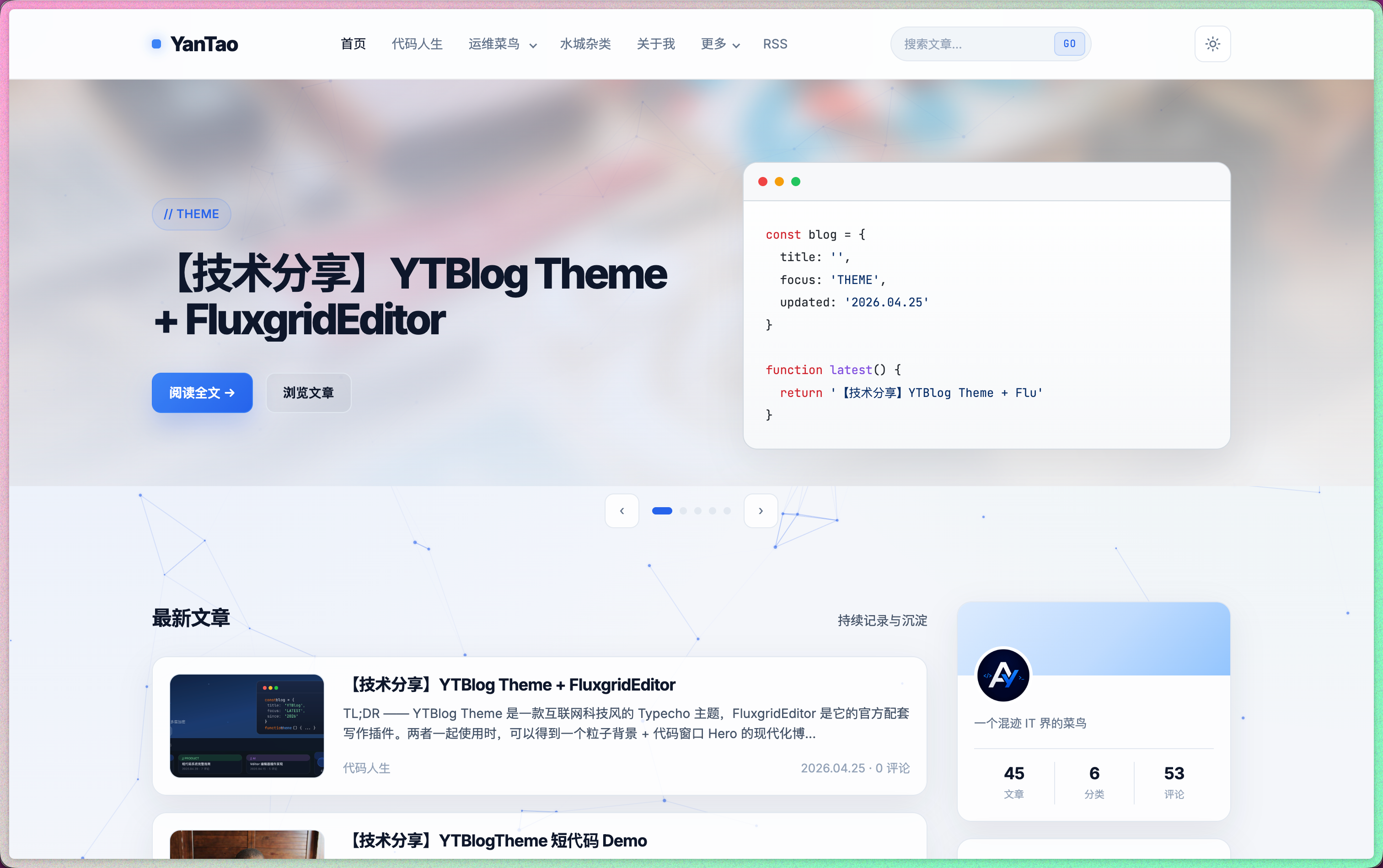 【技术分享】YTBlog Theme + FluxgridEditor