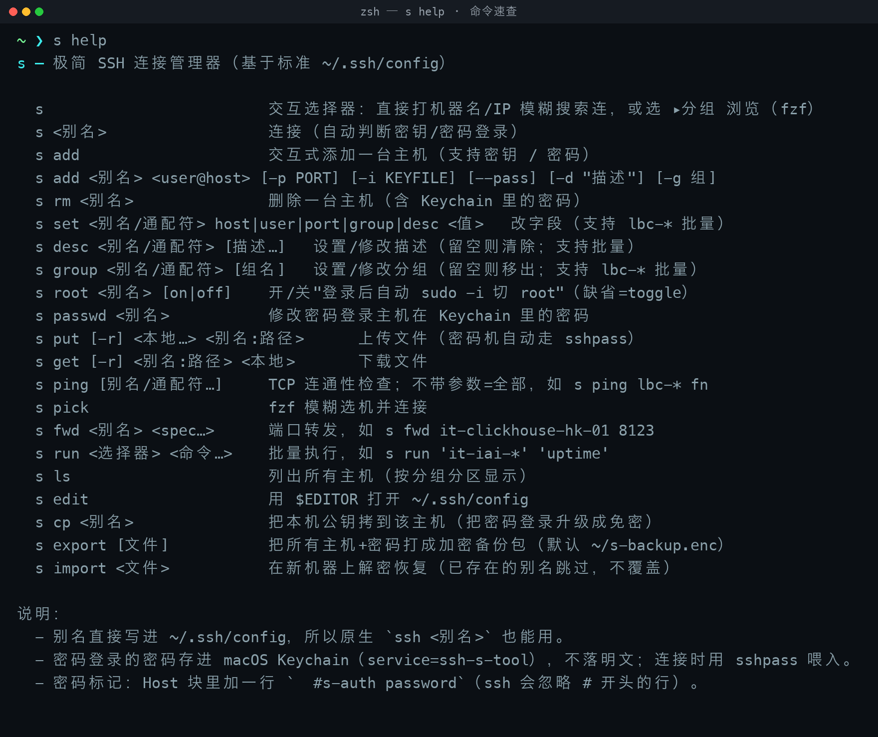 s 命令速查 s 命令速查