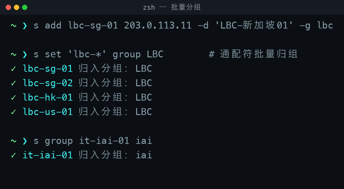通配符批量归组 通配符批量归组