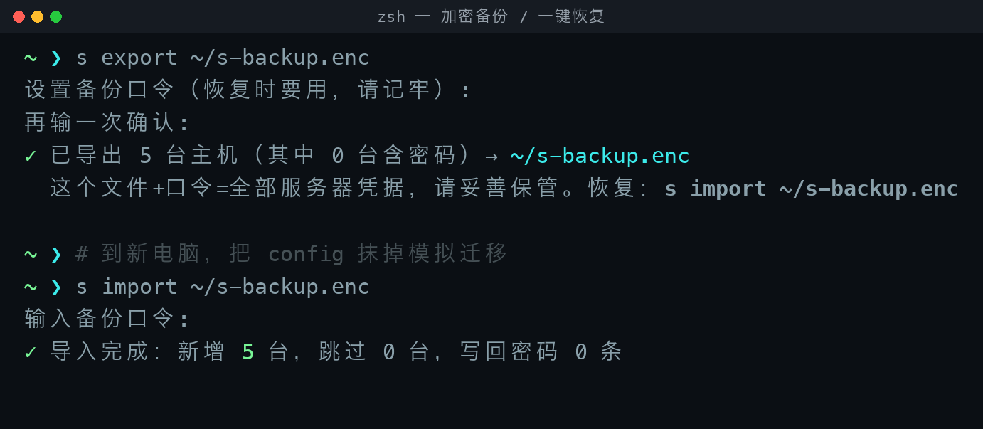 加密备份与一键恢复 加密备份与一键恢复