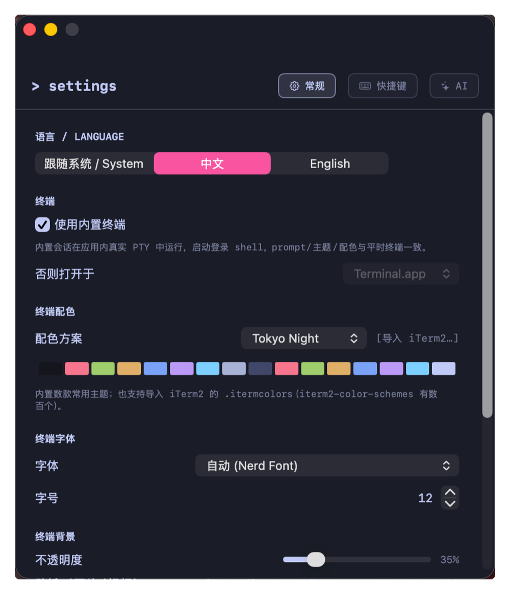 AI 与备份设置